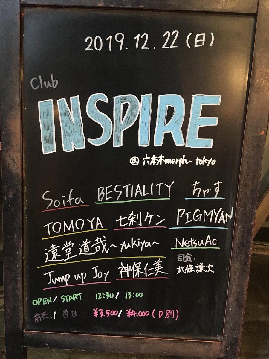morph_tokyo's tweet photo. 本日のmorph-tokyoは、
🎉2019.12.22(日)『club INSPIRE』
🕰OPEN/START 12:30/13:00
🎫前売り/当日 ¥3,500/¥4,000(D代別)
#Soifa #TOMOYA #七刹ケン #ちゃす #BESTIALITY #遠堂道哉〜yukiya〜 #JumpupJoy #NetsuAc #神保仁美 #PIGMYAN https://t.co/HDjlUZJ55g