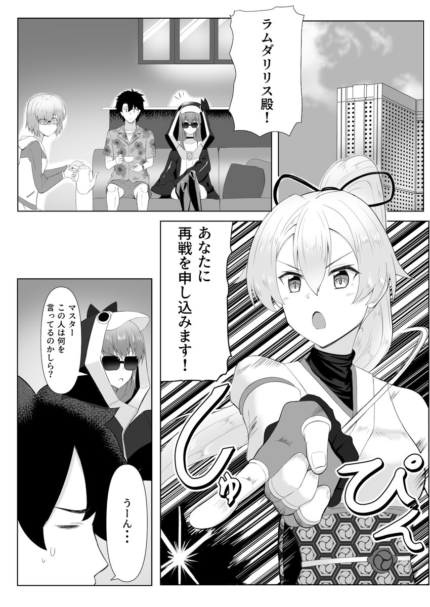 C97新刊サンプル #FGO #C97 
しぶにもあげました。サンプルはもうちょい盛ってるよ
https://t.co/e5dJTwp4tZ 