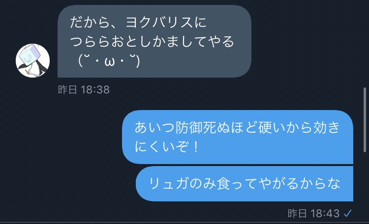 ゆたぴ ﾋﾟｷﾞｬｻﾊﾞｲﾊﾞｰ 強欲のヨクバリスとコオリッポちゃんが喧嘩したみたいです ヨクバリス氏は 美味しそうだったからつい などと述べています しばらくおやつのきのみは無しとなりました ヨクバリス コオリッポ ポケモン剣盾 みんなの