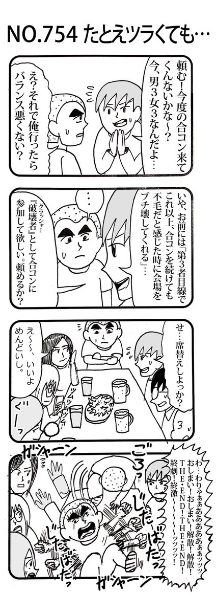 おぎぬまX4コマワークス
～クラシックコレクション⑩～

#おぎぬまX4コマ 