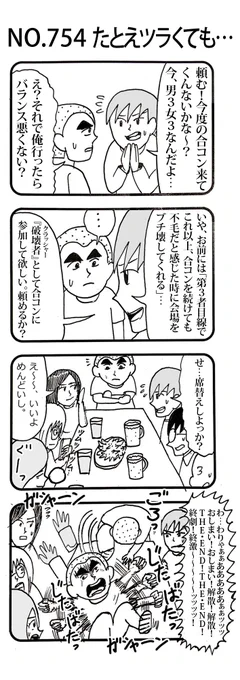 おぎぬまX4コマワークス
～クラシックコレクション⑩～

#おぎぬまX4コマ 
