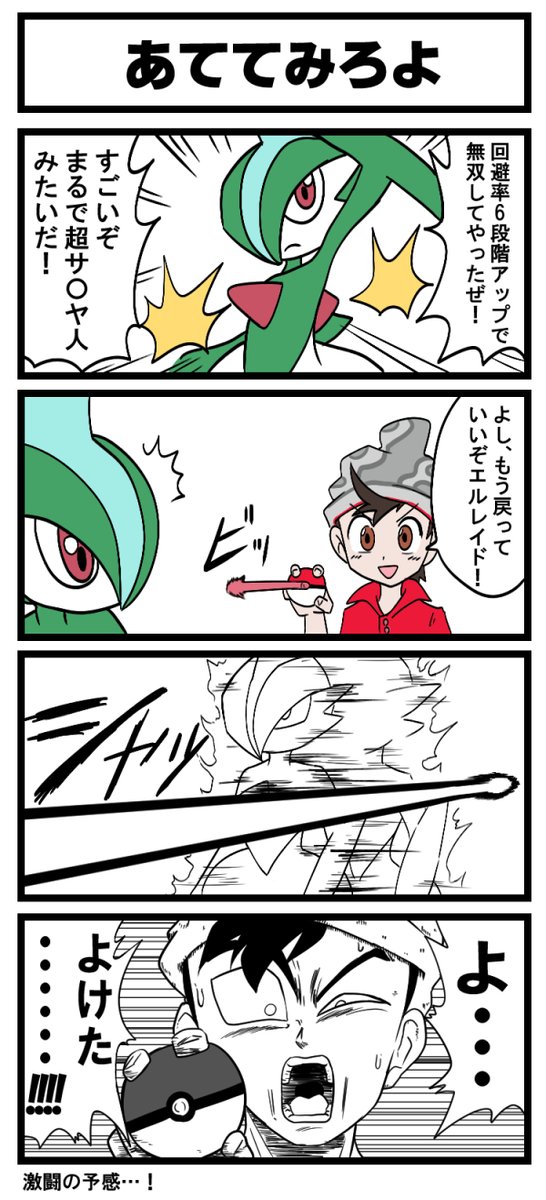ポケモン4コマのtwitterイラスト検索結果 ポケモン4コマのtwitterイラスト検索結果