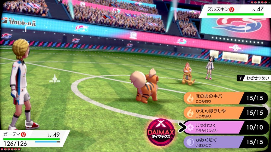 ポケモン剣盾のタイプ相性はどう覚える 相性の見分け方やコツは 初心者向け 駆け出しゲーマー見聞録