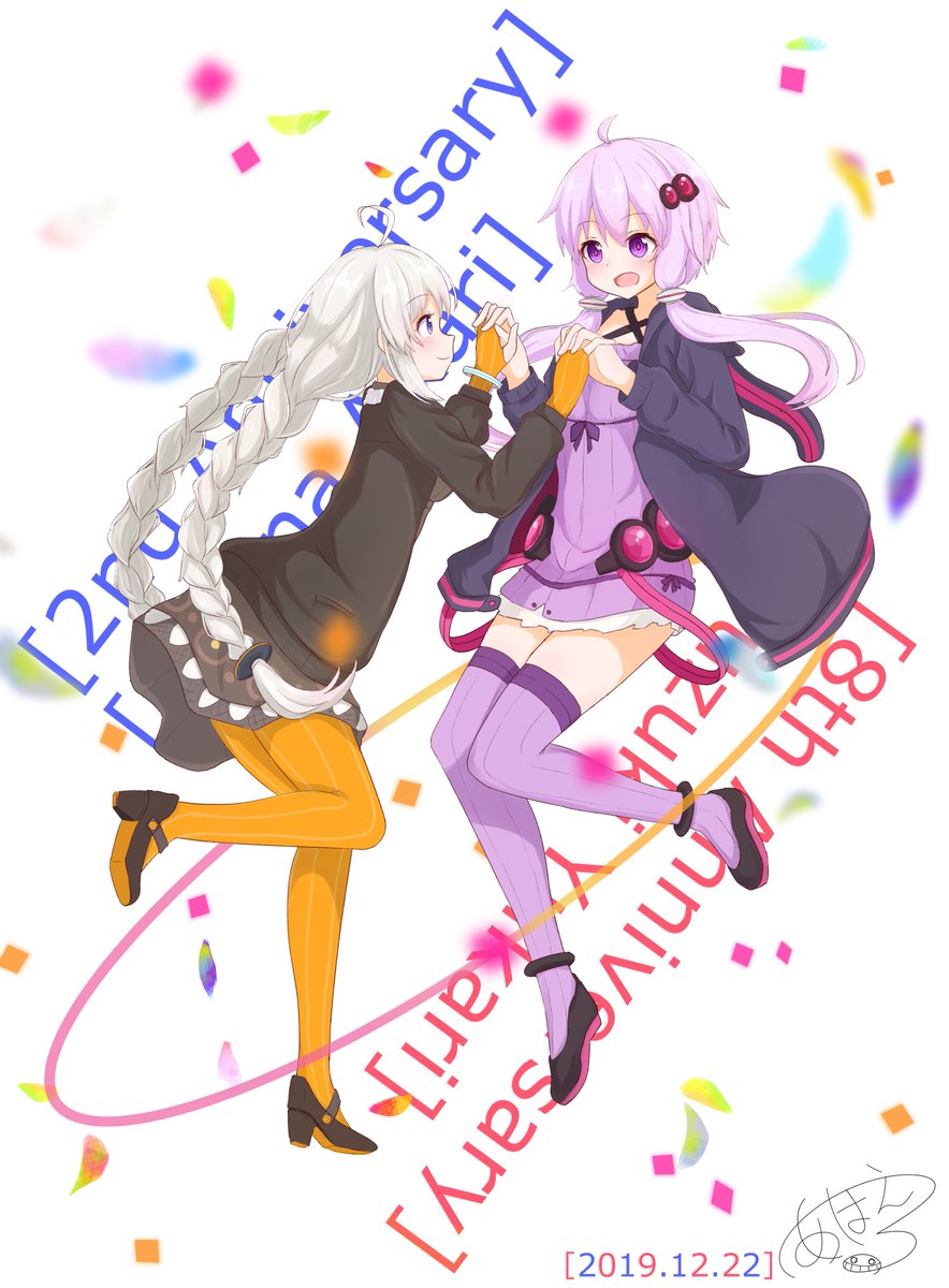 紲星あかり ,結月ゆかり 「おめでとうございます!!!!
#ゆかりあかり誕生祭2019
#結月ゆかり誕生祭2」|あほえーるのイラスト