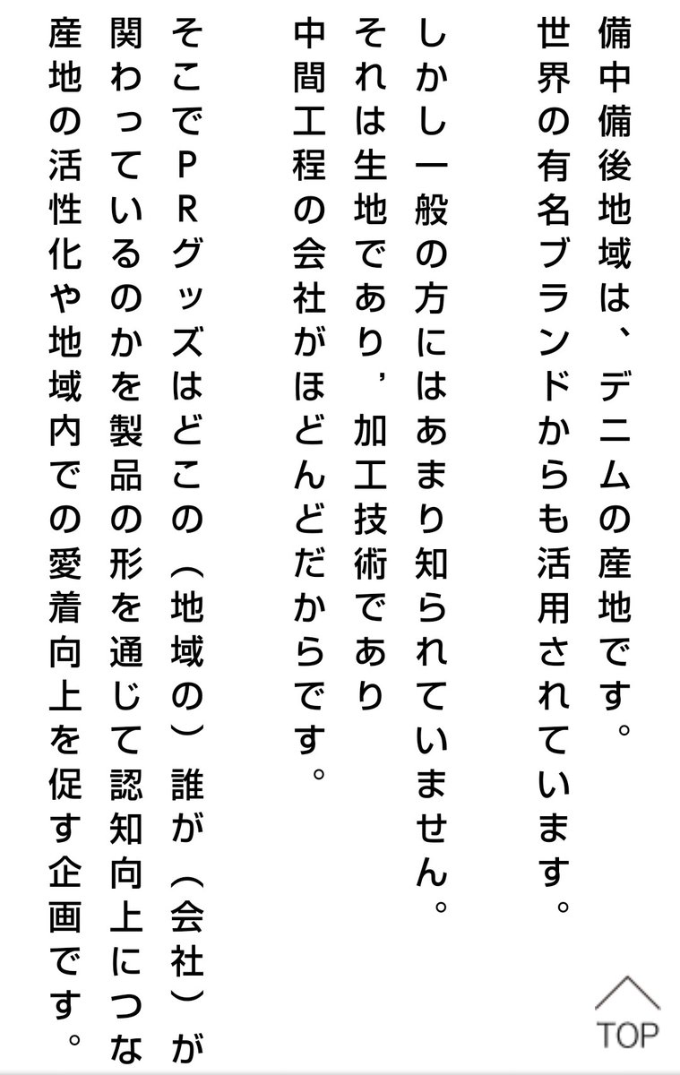 74OcqLzRJCP96R1's tweet image. 知りました備中備後デニム愛

#備中備後デニムコンテスト
#備中備後ジャパンデニムプロジェクト
Denimation～デニム×アニメーション＝デニメーション
denim-project.jp/topics/aenean-…