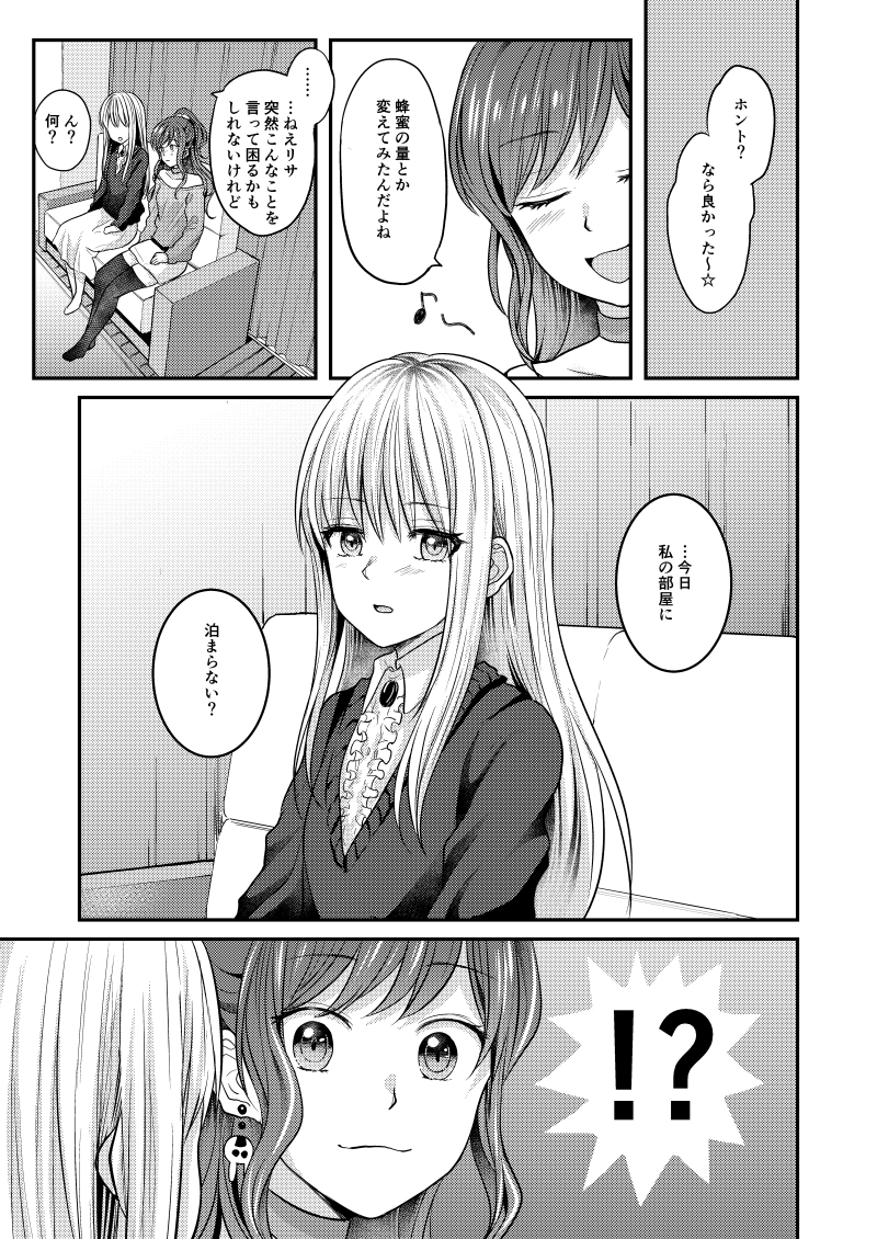 C97新刊 サンプル #BanG_Dream! #今井リサ #湊友希那 #百合 #C97 #リサゆき #ゆきリサ https://t.co/ZPP4rXXGnd 