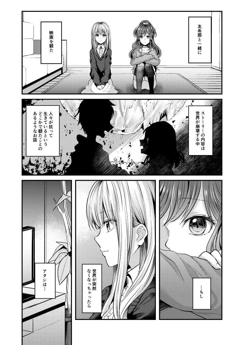 C97新刊 サンプル #BanG_Dream! #今井リサ #湊友希那 #百合 #C97 #リサゆき #ゆきリサ https://t.co/ZPP4rXXGnd 