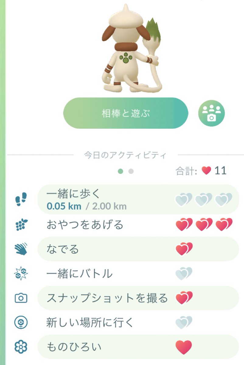 ものひろい 名前がすごいｗポケモンが拾ってくれるプレゼント みんなのポケgo みんポケ