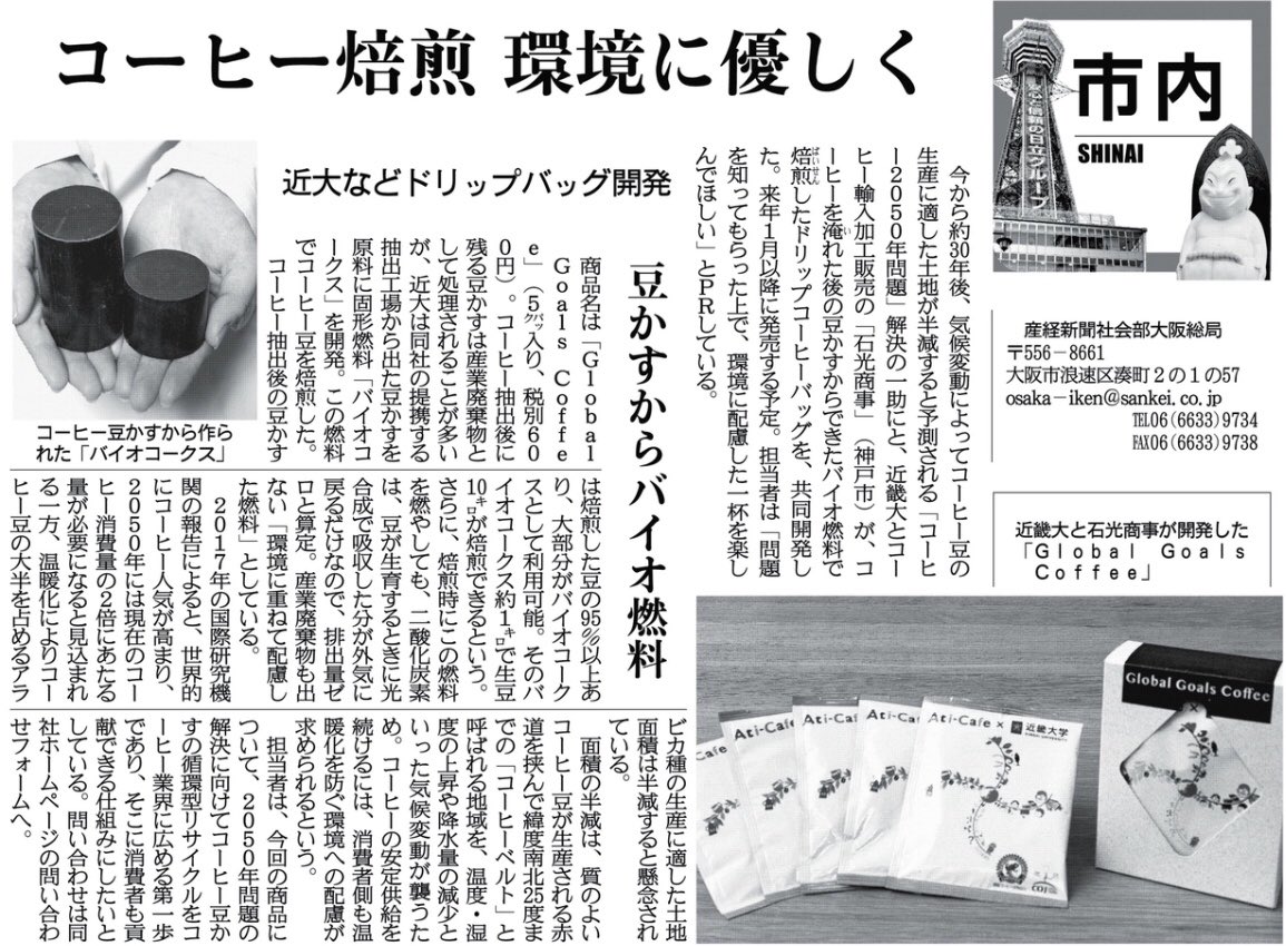 コーヒー2050年問題 Hashtag On Twitter