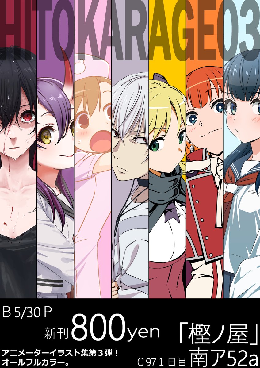 C97 Winter Comiket 19