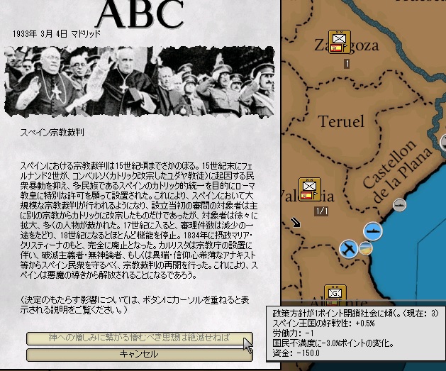 横山少佐 皇道派 アバディーン伯 Hoi2のスペインカルリスタにイベント追加 まさかの時のスペイン宗教裁判 普通の不満度減少イベント 何回でも実行可能 あと愛の家イベントはヘイグニキリスペクト T Co Kmnfbcywhf Twitter
