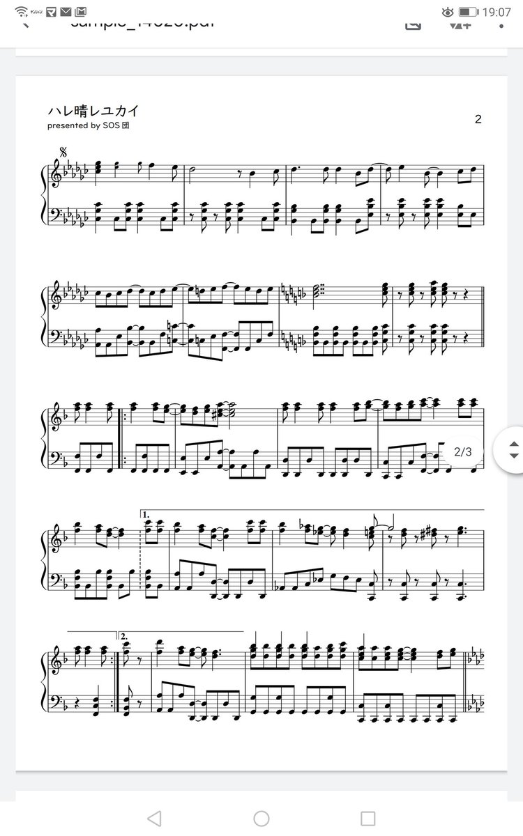 グラクロ楽譜職人