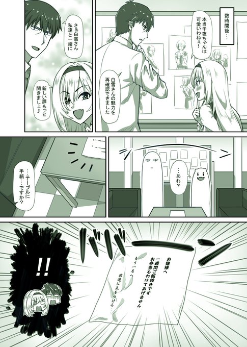 武内pのtwitterイラスト検索結果