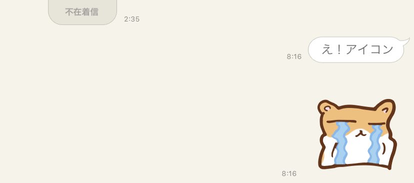 𝕞𝕚𝕚 Eiz En Twitter 韓国のお友達 うちがホシくんのヘムチの絵文字 送るばっかしてたからか Lineのアイコンがホシくんヘムチになってんだけどwwセブチ全く興味ないよね Ww この泣いてるヘムチになってるwww