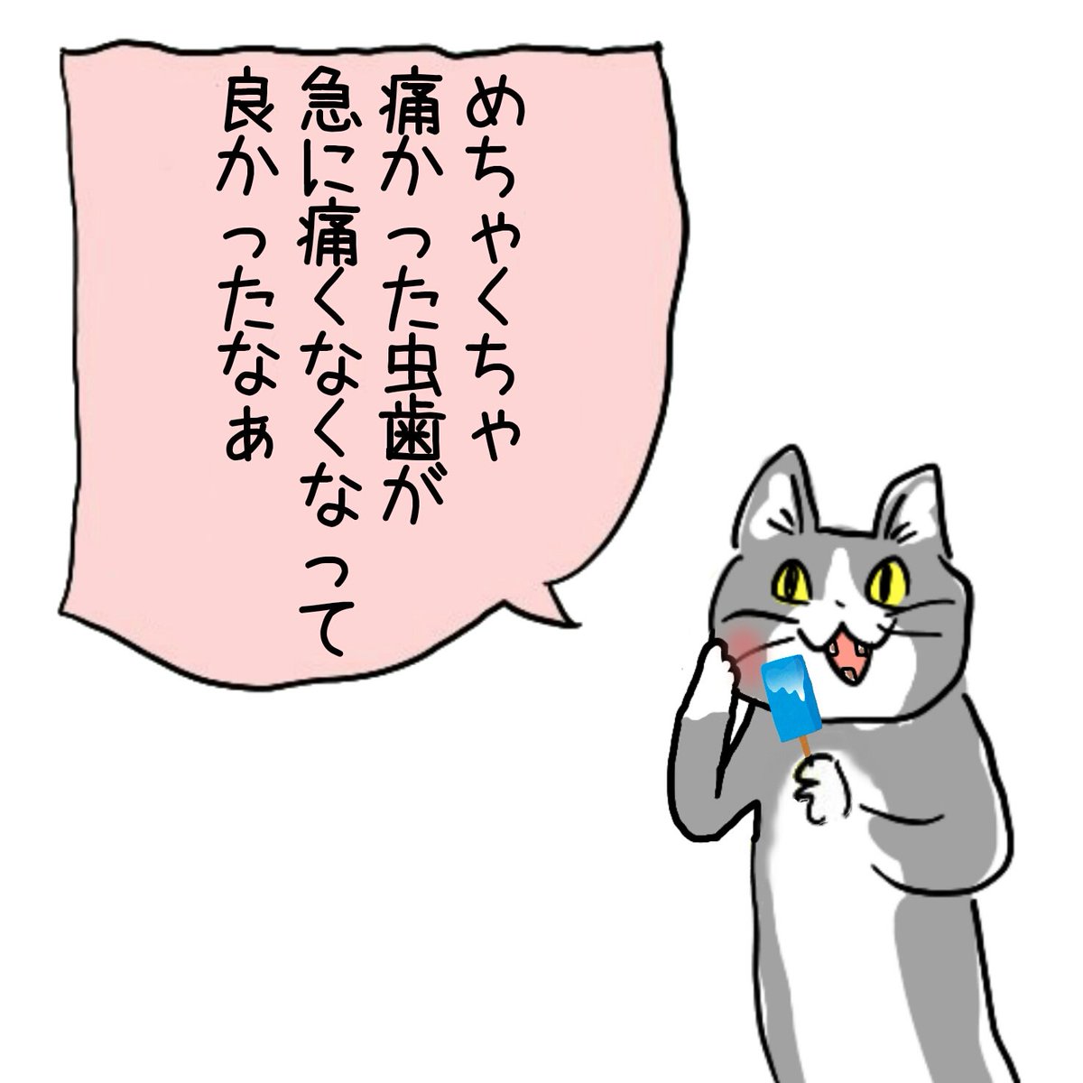 karaage_rutsubo's tweet photo. 虫歯が痛くなくなった猫 #電話猫 #現場猫 https://t.co/wPRFC4ycLX