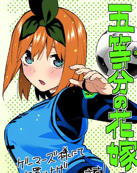 dudeSVDさんがTwitterに投稿した中野四葉(五等分の花嫁)のイラスト。