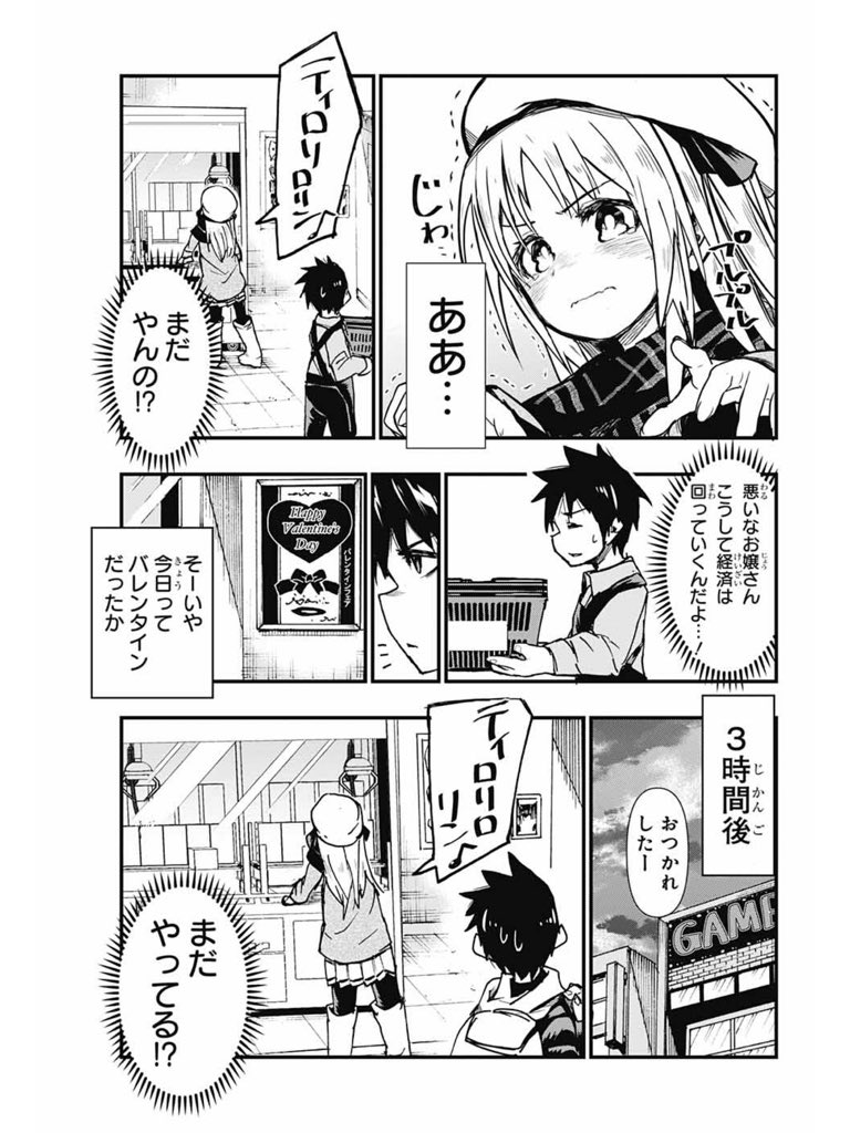 ゲーセンで少女と異文化交流する話1/2
#創作漫画 