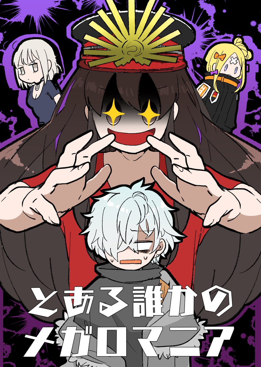 遅くなりましたが新刊の告知です?‍♀️
ツイッターで連載していたものの続きですが、読まなくても全然読めます!日曜日に参加します。ぜひよろしく?!!!!!!  