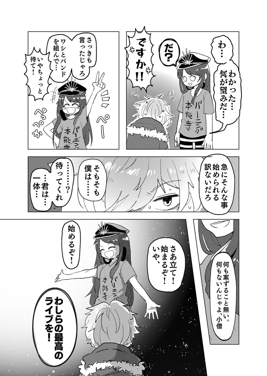 遅くなりましたが新刊の告知です?‍♀️
ツイッターで連載していたものの続きですが、読まなくても全然読めます!日曜日に参加します。ぜひよろしく?!!!!!!  