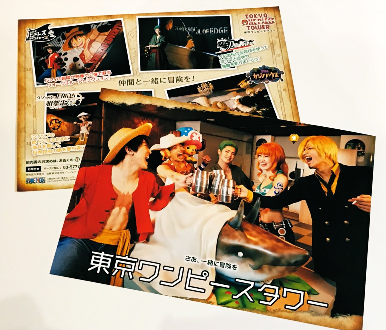 東京ワンピースタワー 公式 本日も ジャンプフェスタ の 東京ワンピースタワー 手配書フォトスポット で海兵がお待ちしております 今日の日替わりデザインのチラシはこちら なら いつでも 麦わらの一味 に会えますよ ジャンフェス の 東京ワンピースタワー 公式 本日も ジャンプフェスタ の 東京ワンピースタワー 手配書フォトスポット で海兵がお待ちしております 今日の日替わりデザインのチラシはこちら なら いつでも 麦わらの一味 に会えますよ ジャンフェス の