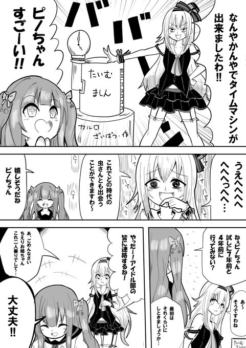 またまた深淵を覗いてしまうピノ様を描きました
サクランボアイス大好きです

12月24日のコラボめっちゃ楽しみです

ペン入れしんどいです

#ちぇり絵
#ピノの自由帳 