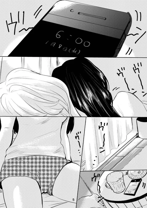 C97新刊 創作百合「モーニングルーティン ナイトルーティン」サンプル(1/2) 