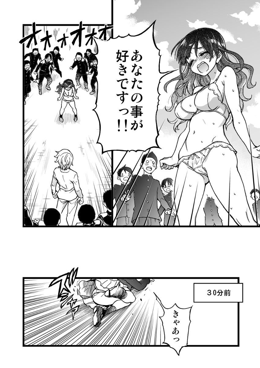 師走の翁 エロ漫画