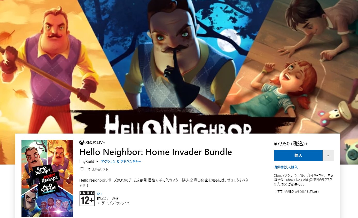 hello neighbor home invader bundle