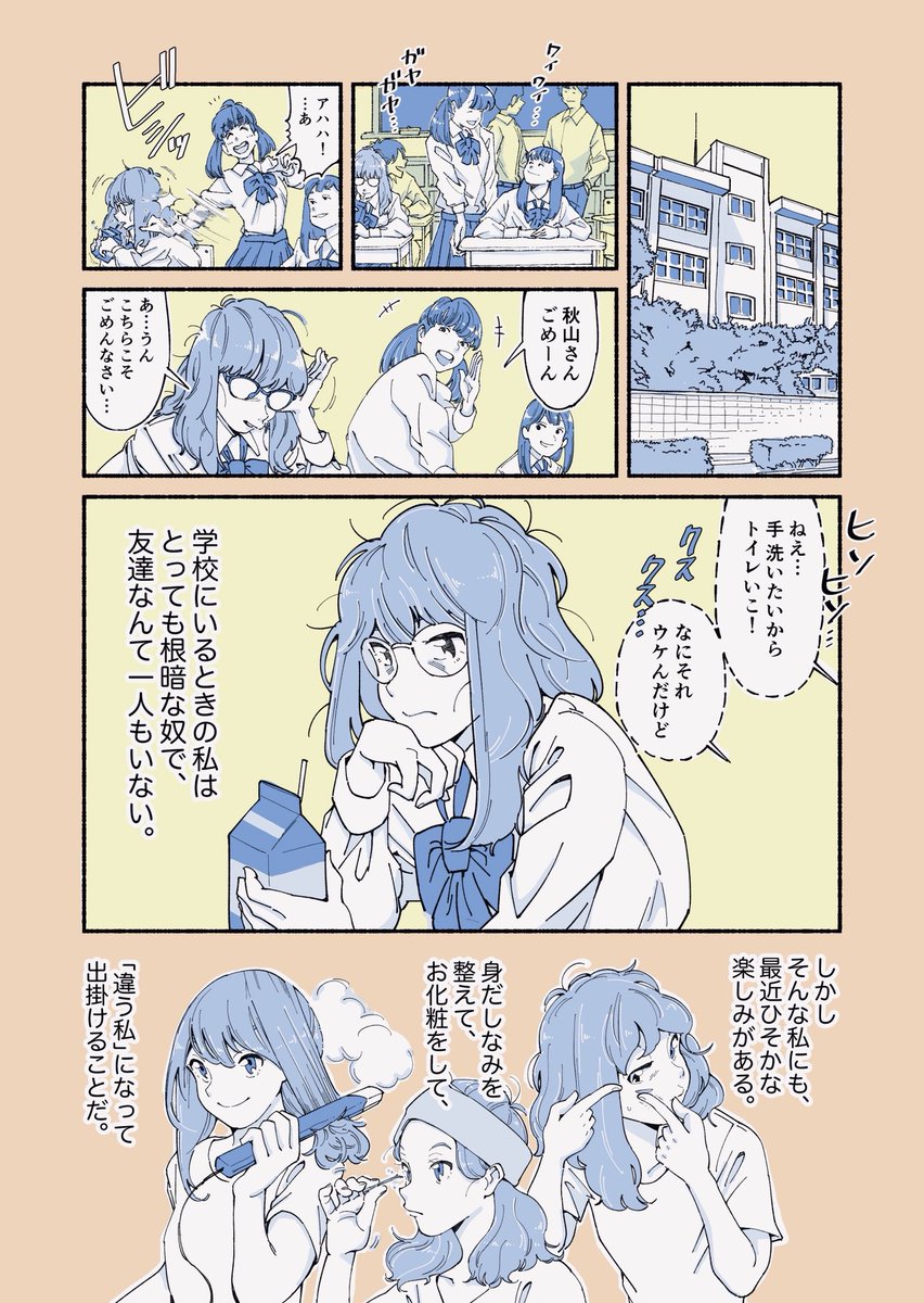 【4Pマンガ】塾でイキっている女の子の話です。 