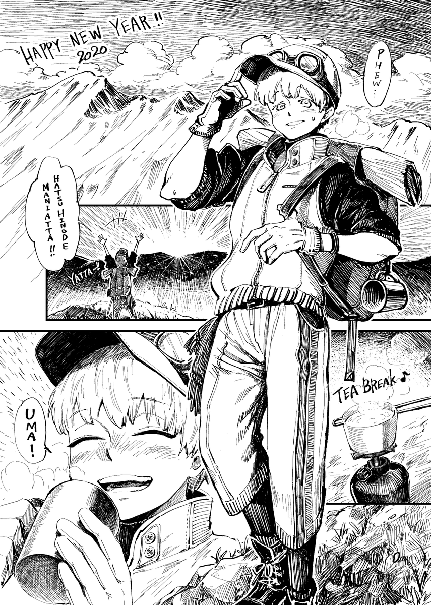 一度でいいから山に登って御来光を眺めつつ茶をすすりたいインドア派な私のフライングハッピーニューイヤー妄想まんが。
完 
