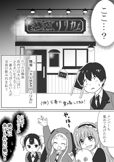 賭ケグルイ を含むマンガ一覧 ツイコミ 仮