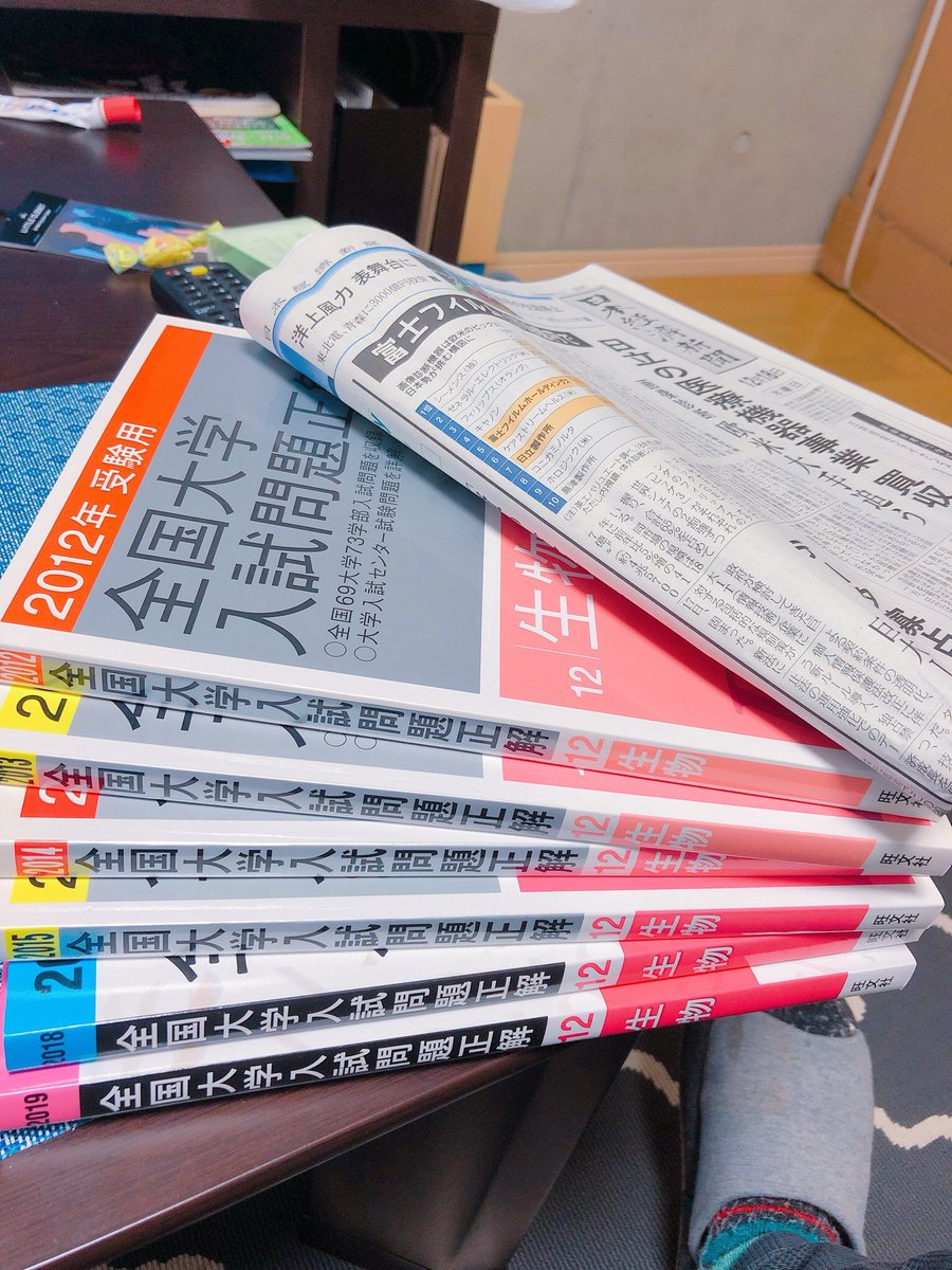 全国大学入試問題正解