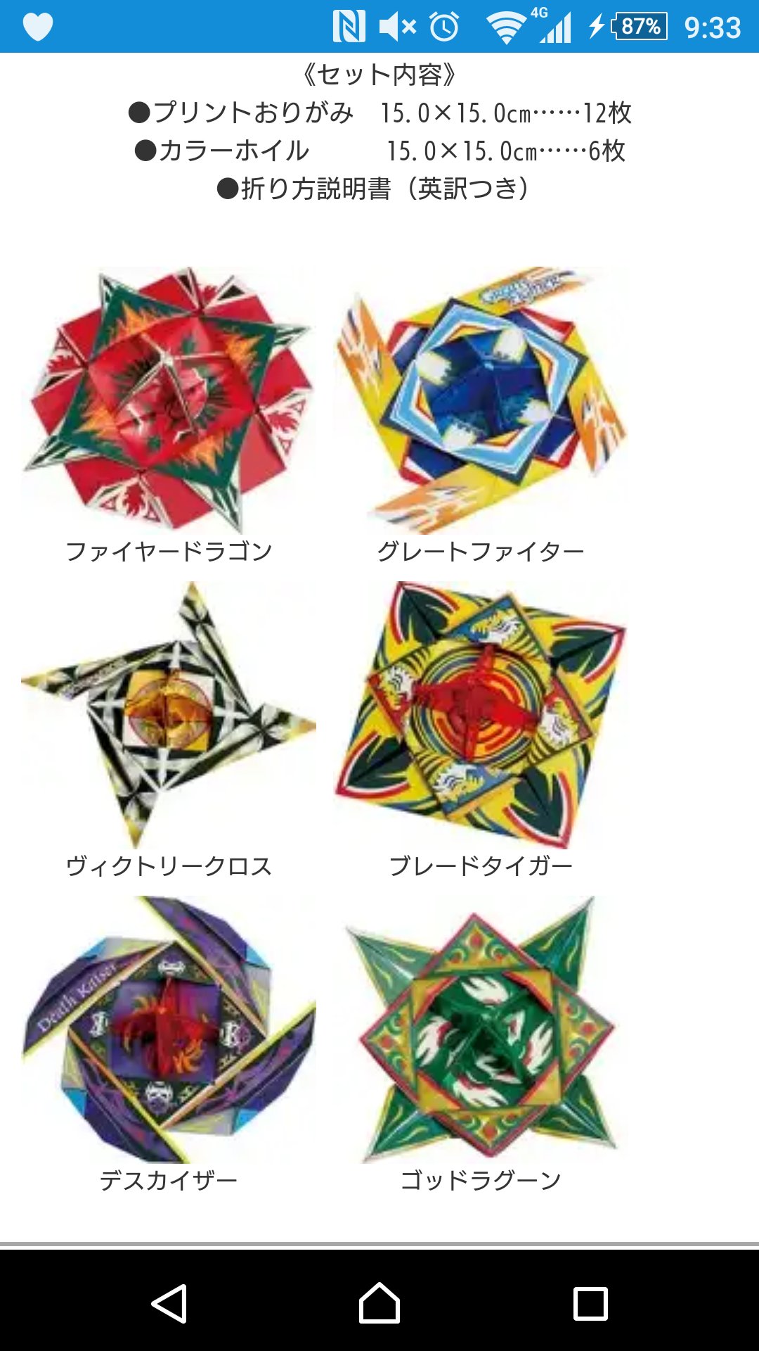 ねこみっく企画 と思ったら コマ専用の折り紙もあるらしい さすがトーヨー様 T Co Vwznysddol T Co Ttqq9qli0u Twitter