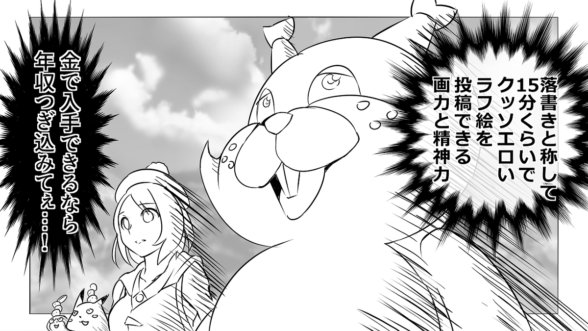 ポケモンと欲しいもの 