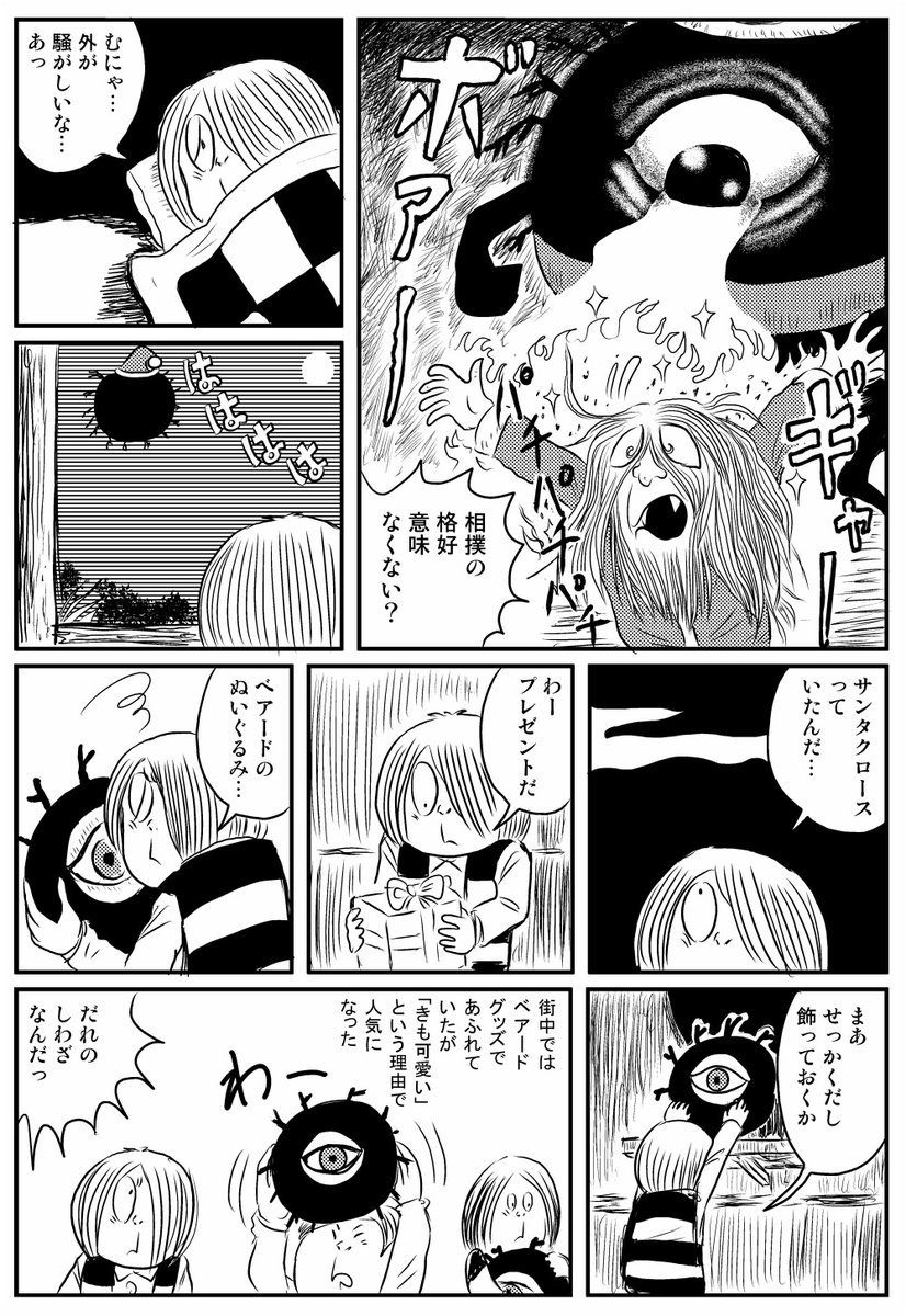 妖怪サンタクロース漫画
「クリスマスプレゼントをもらう鬼太郎」
#ゲゲゲの鬼太郎 