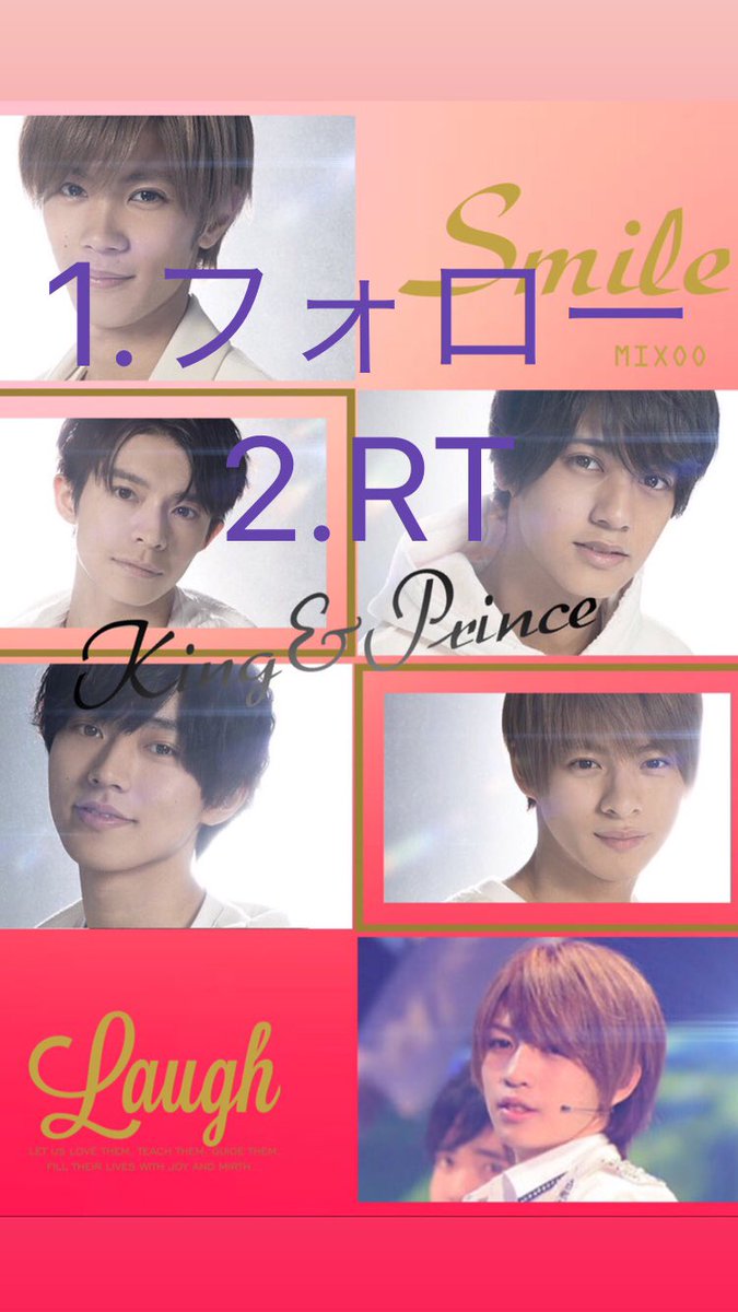 キンプリ (@ZyL3m1Zn12JvPs1) / Posts / X