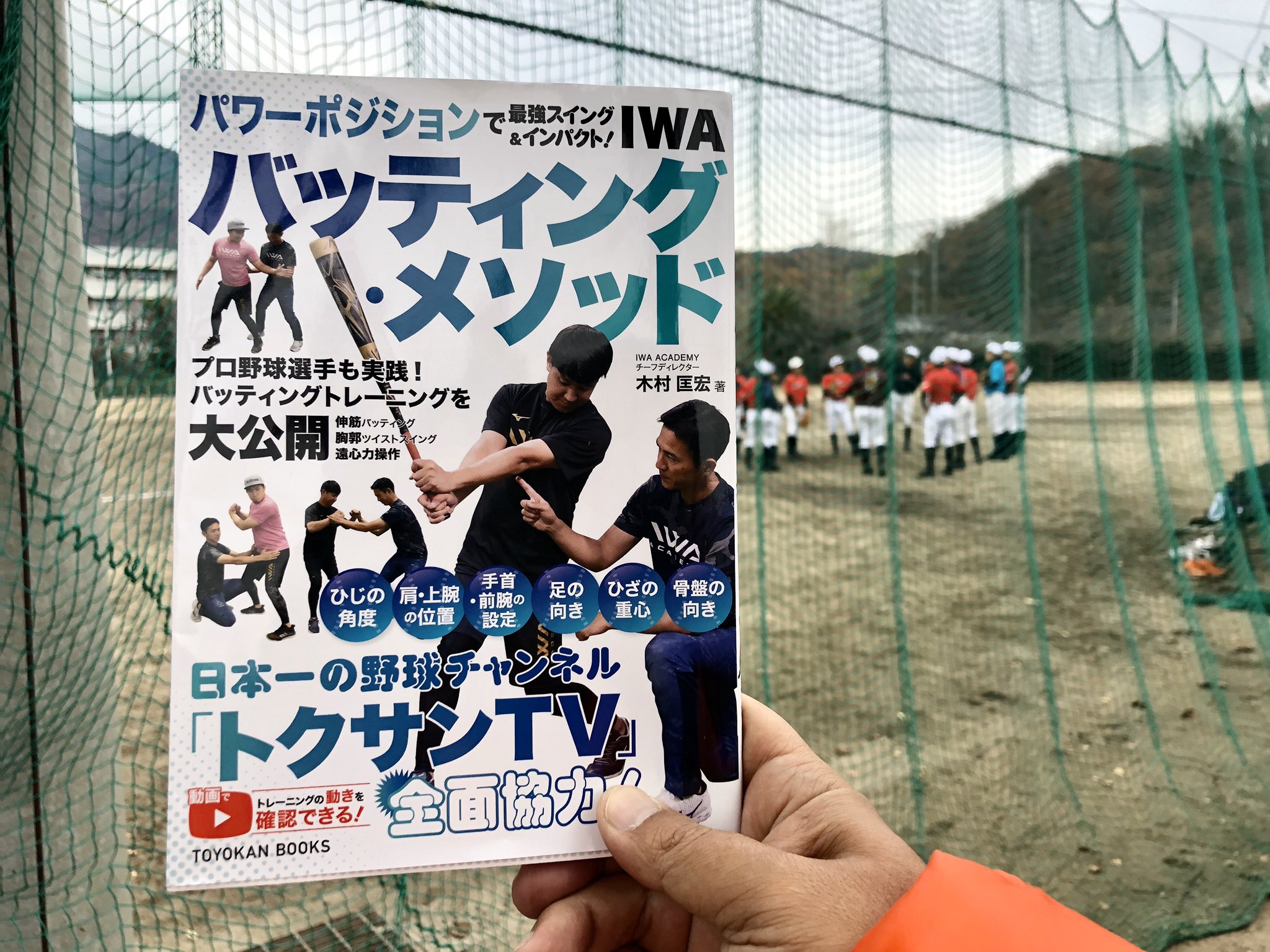 トゥトゥミ On Twitter これ欲しいわー キムさん トクサンtv Iwaアカデミー 野球 Https T Co Caavttan8v Twitter