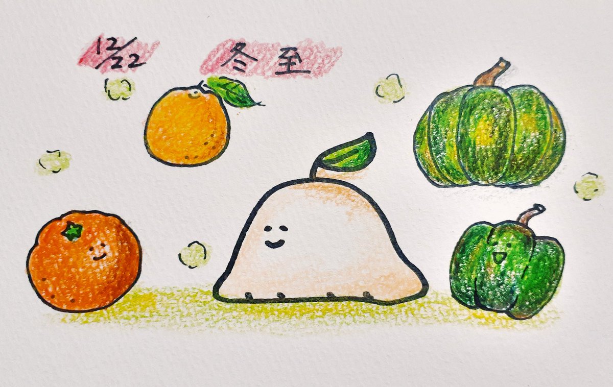 ぎょうざちゃん 毎日更新イラスト 今日は冬至です 寒くなってきましたが ぎょうざちゃんもほっこり 今日は何の日 冬至 ぎょうざちゃん 可愛いと思ったらrt ぎょうざちゃん 毎日更新イラスト 今日は冬至です 寒くなってきましたが ぎょうざちゃんもほっこり 今日は何の日 冬至 ぎょうざちゃん 可愛いと思ったらrt