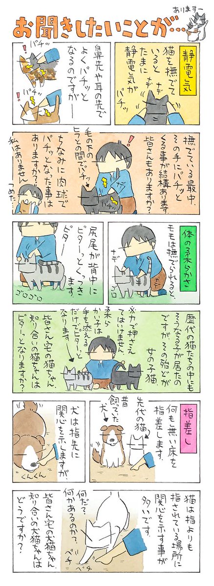 「年内最後に気になることを」
みんなと同じだったり違ったり。
昔から気になっていた細々としたことを。
(久保智昭さんの「猫色スケッチブック」)他一枚更新しています。⇒( 