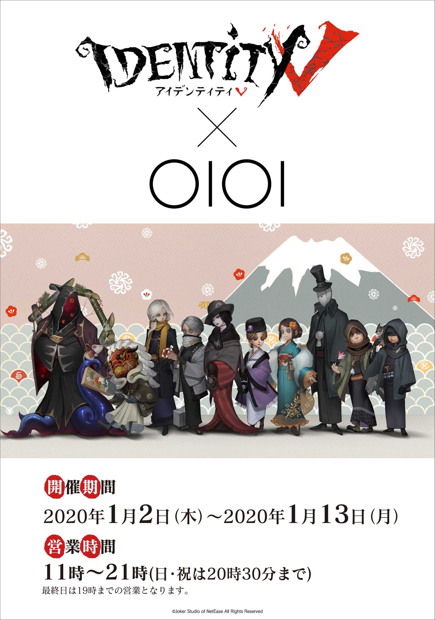 公式】IdentityV 第五人格 على X: 公式】IdentityV 第五人格 على X: