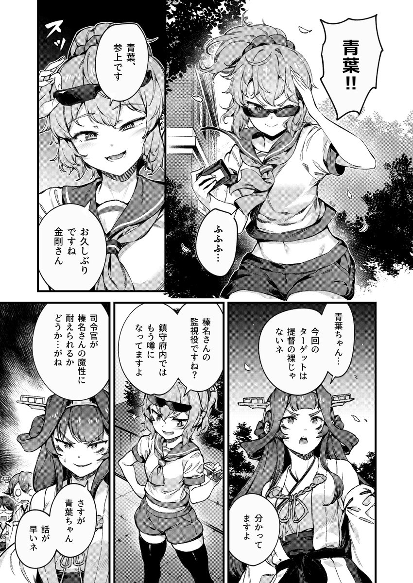 【C97新刊】「あなたのヤミ鎮守府7」
金剛と榛名メインのバイオレンスギャグ漫画でございます。
嫉妬の化身と化した金剛VS一見天然に見える榛名…
提督の愛を手に入れるのはどっちでしょうか?
過激なラブコメですが、よろしくお願いします!

【メロンブックス】
https://t.co/ba0jkaCxbJ 