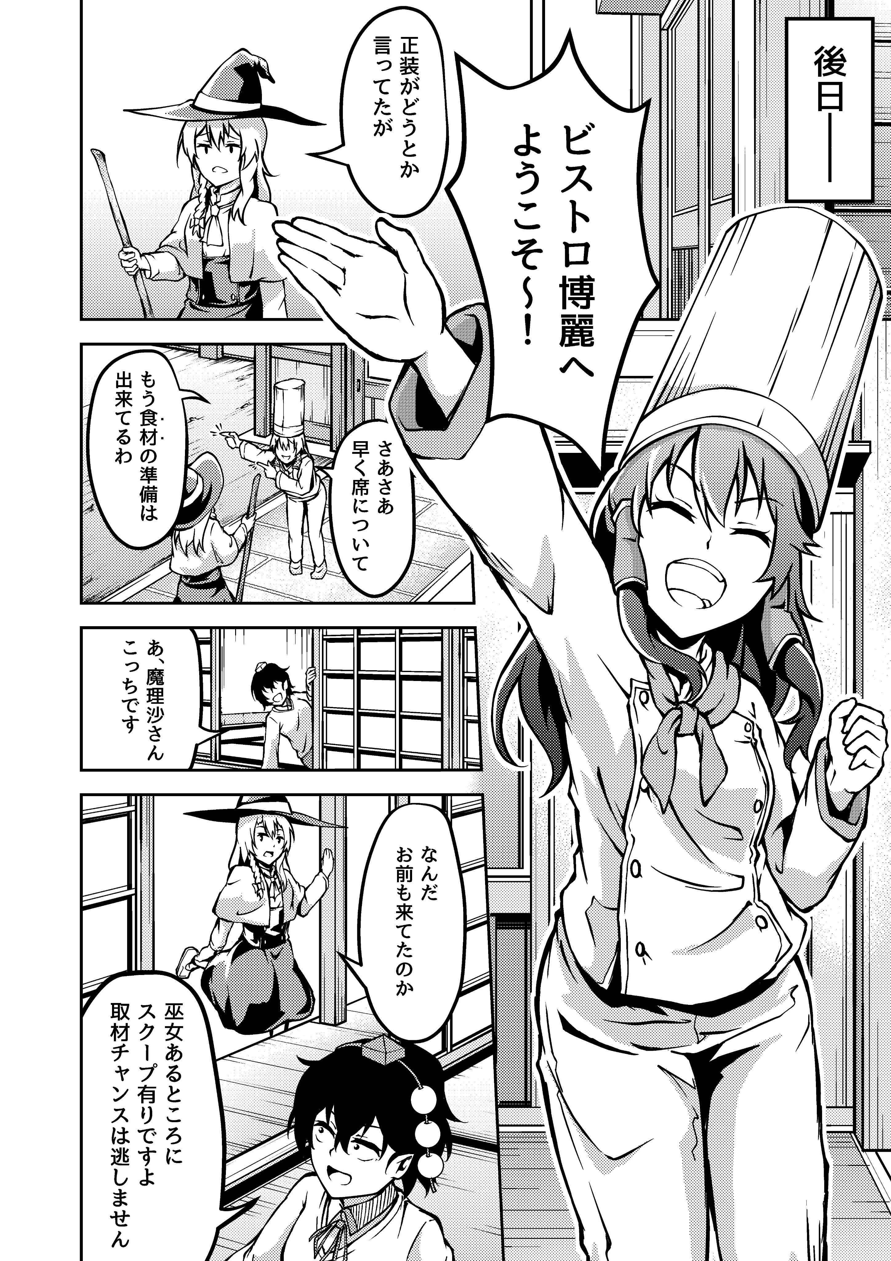 宮海 On Twitter 改めまして 冬コミ4日目南ミ40aに現れます シェフの表紙が見印ですが ご存じの通り料理はしません Https T Co Ucdintsox4 Twitter