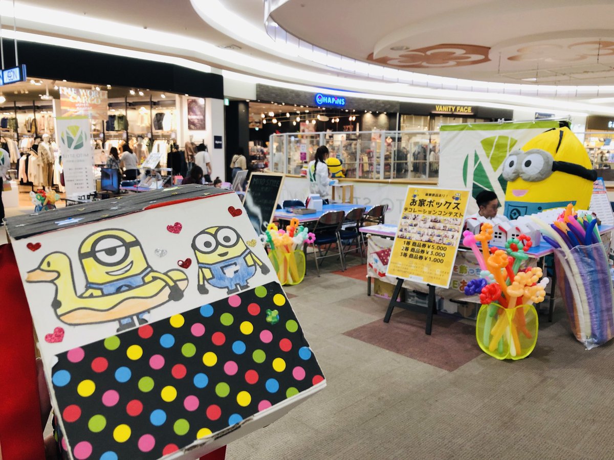 MitoStyle's tweet photo. おはようございます。
今日は香川県の綾川AEONでお家BOX作成イベントしています。
多数のご来場お待ちしております。
MITO STYLE 1級建築士事務所
#イベント
#AEON
#イオン https://t.co/IB6pGRGq2L
