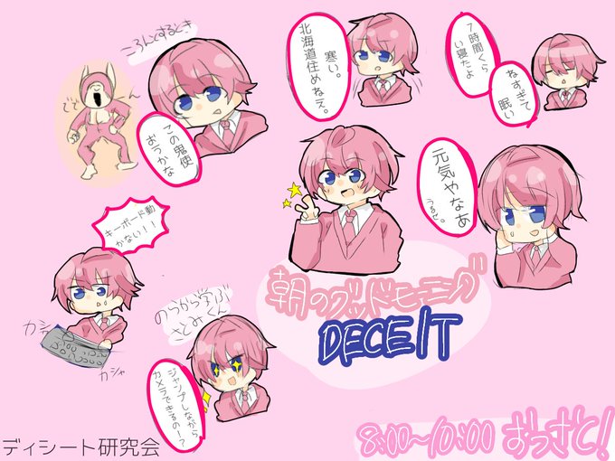 さとみくんのtwitterイラスト検索結果 古い順 さとみくんのtwitterイラスト検索結果 古い順