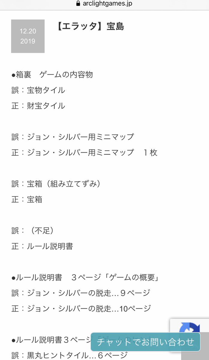 フクハナ ペリオン アークライト マジで改善しないな クランク のエラッタも騒ぎになって 差し替えに向けて動きます と言ってほとぼり冷ましとして未だにほったらかしてんの忘れてないからな