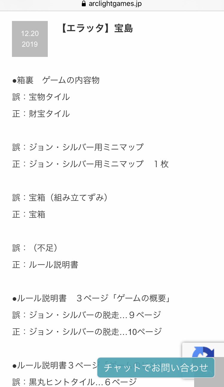 フクハナ ペリオン アークライト マジで改善しないな クランク のエラッタも騒ぎになって 差し替えに向けて動きます と言ってほとぼり冷ましとして未だにほったらかしてんの忘れてないからな Twitter