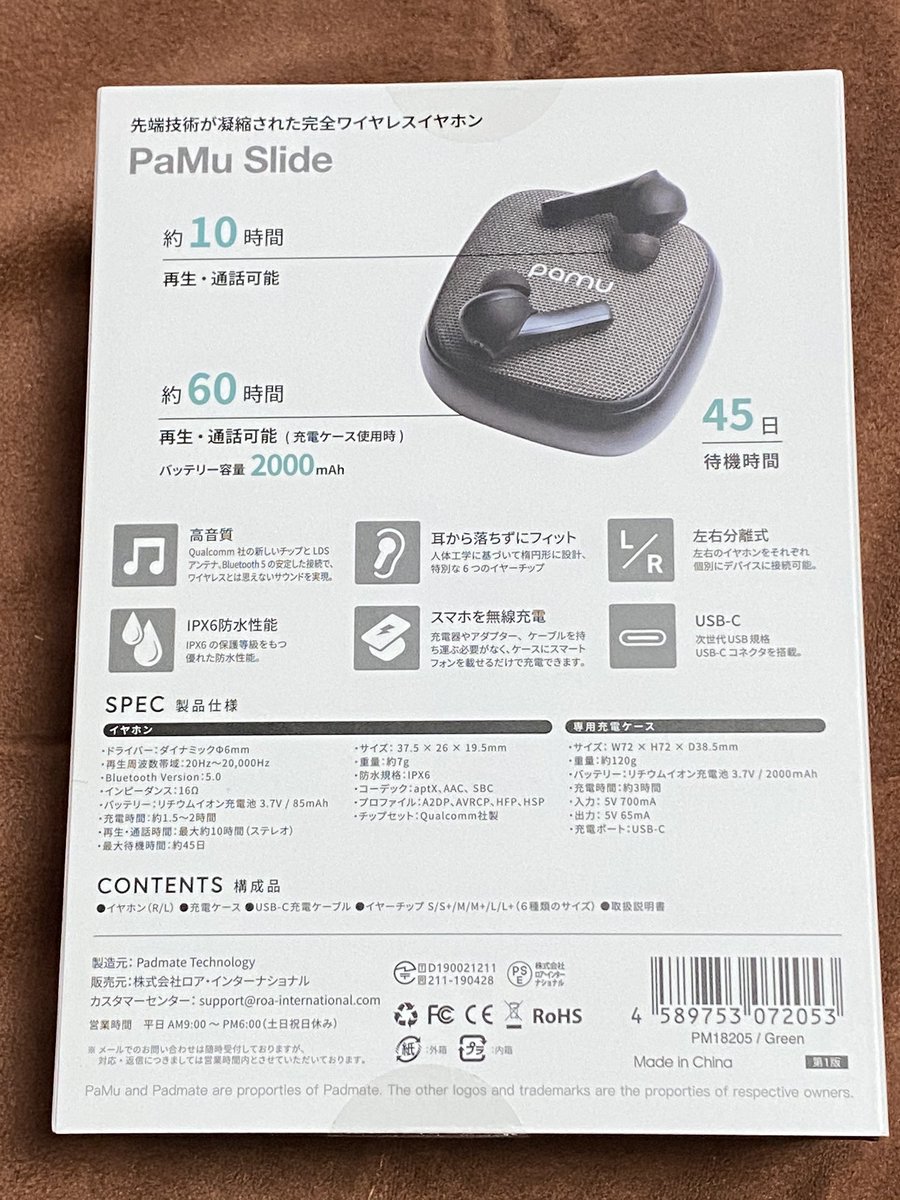 ukty_99's tweet image. ワイヤレスイヤホンをとうとう購入✨

#Padmate
#PaMuSlide