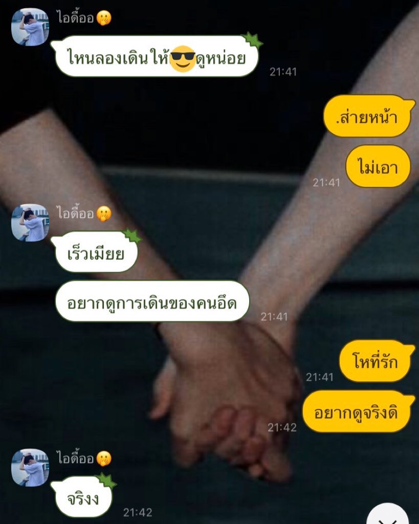 ม่อนจะมาขิงคนแก่!! tweet media