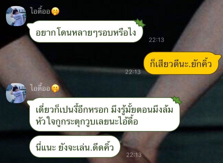 ม่อนจะมาขิงคนแก่!! tweet media