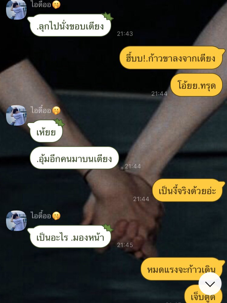 ม่อนจะมาขิงคนแก่!! tweet media